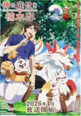 818影视治愈日常番剧猫町日常